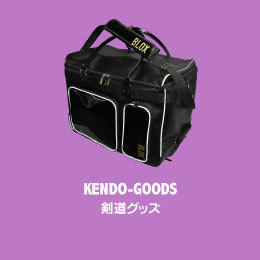 KENDO-GOODS 剣道グッズ